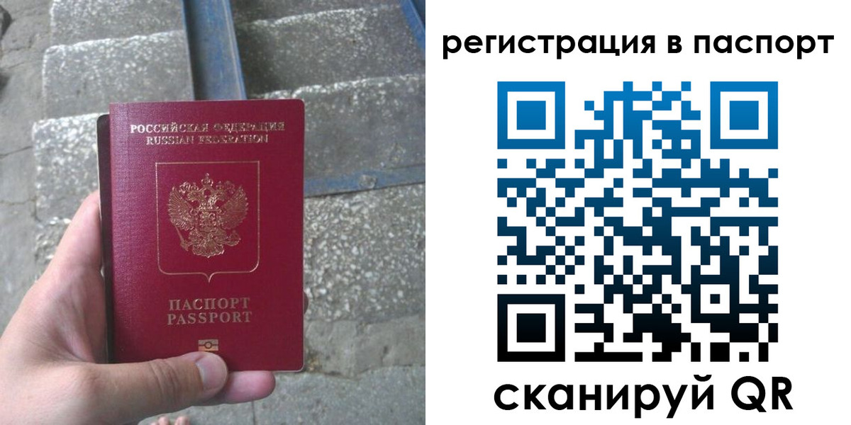 временная регистрация законно в Дубовке