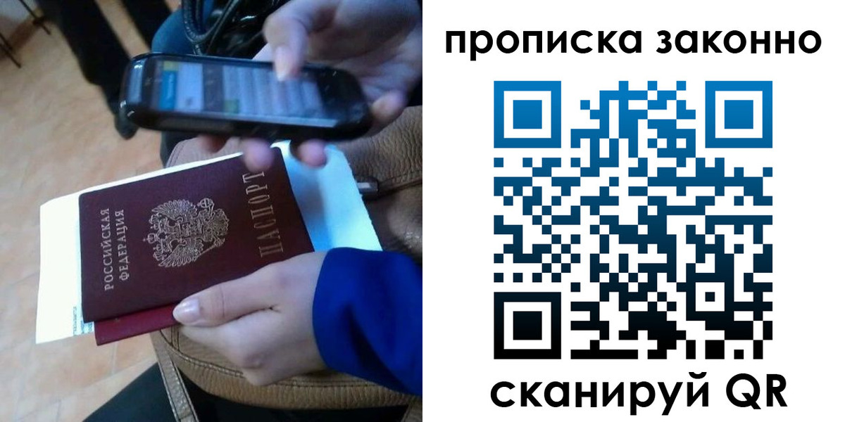 прописка ребенка в Дубовке